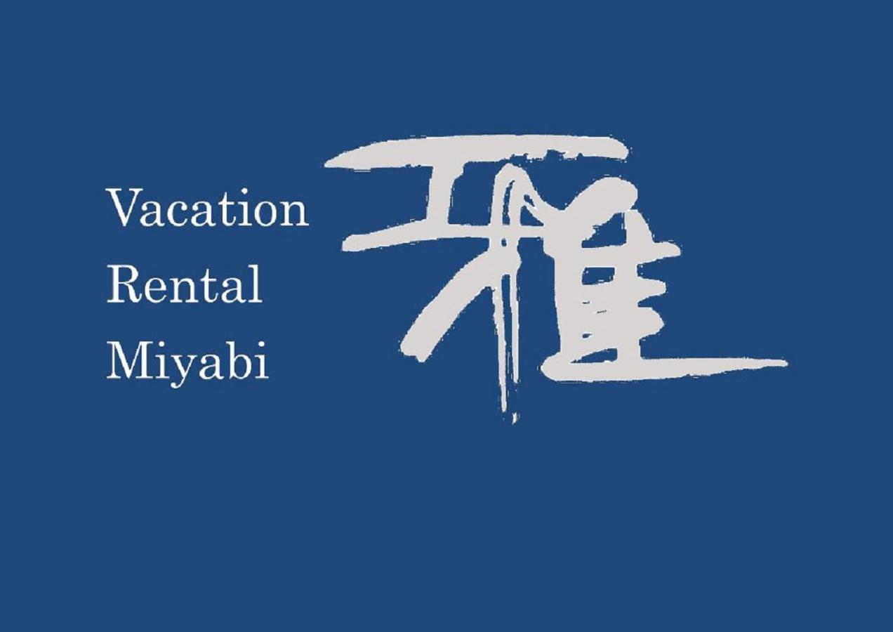 Vacation Rental Miyabi/Downtown/Tokyo Airport Buitenkant foto