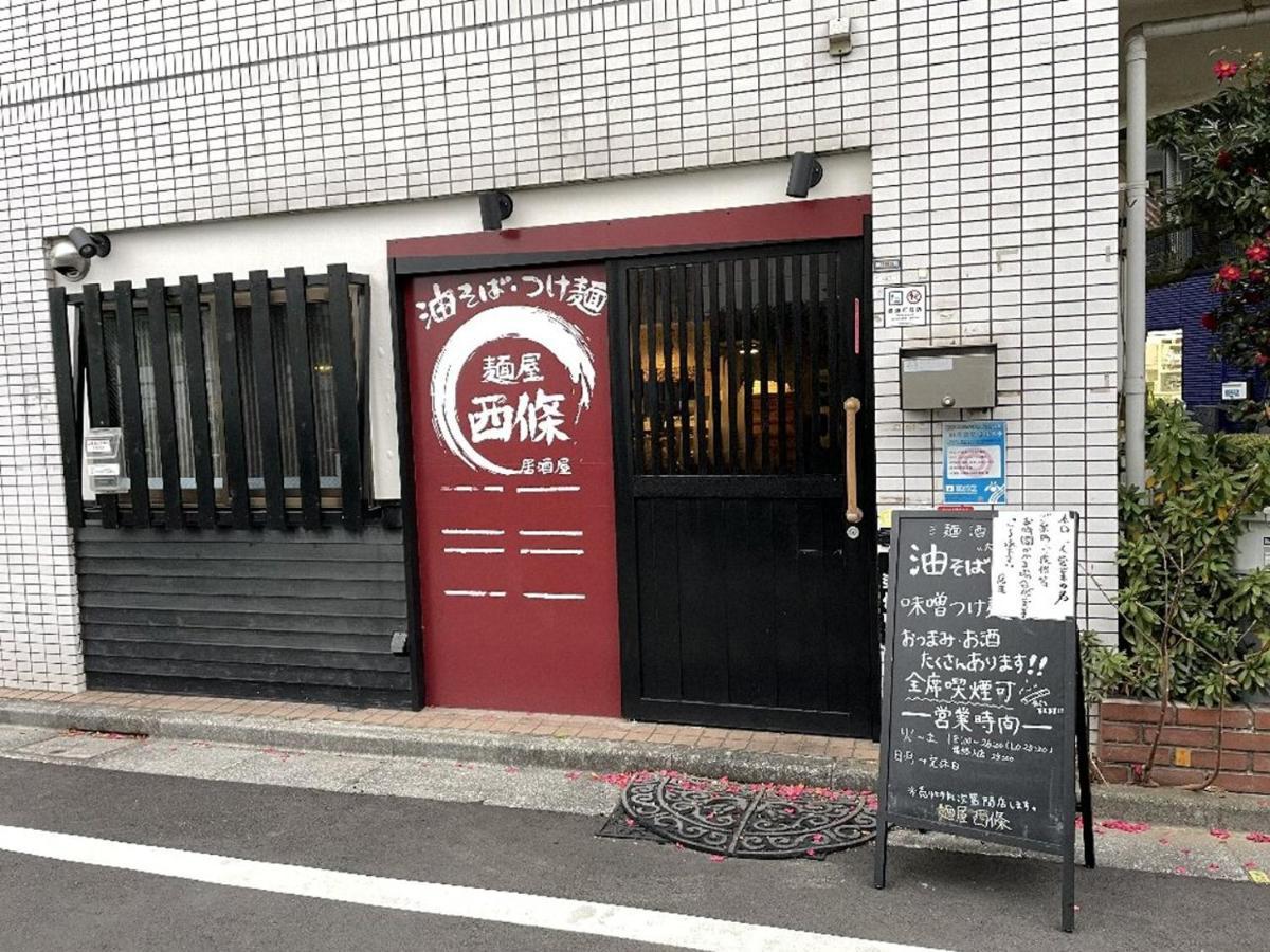 Vacation Rental Miyabi/Downtown/Tokyo Airport Buitenkant foto